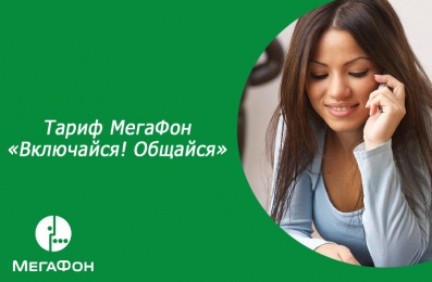 Мегафон умные. МЕГАФОН говорящий. Как говорят это МЕГАФОН.